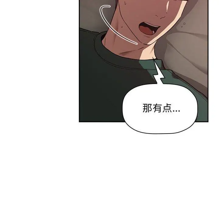 漫画《欢迎进入梦幻直播间》第21话第64张图