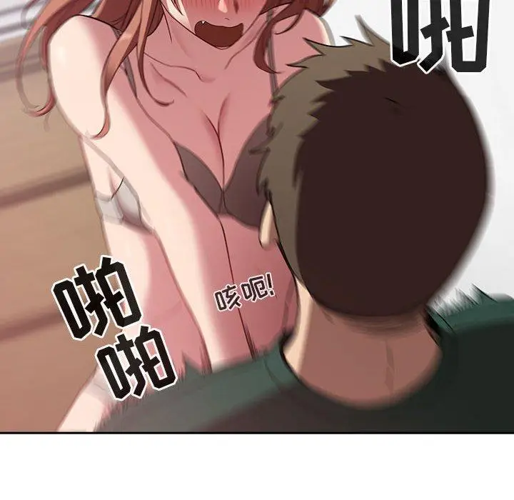 漫画《欢迎进入梦幻直播间》第21话第66张图