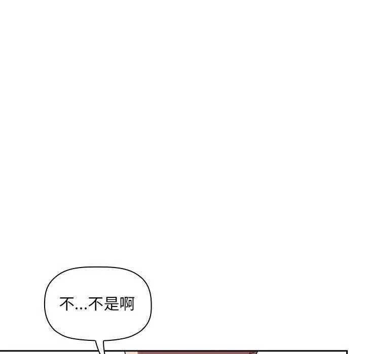 漫画《欢迎进入梦幻直播间》第21话第67张图