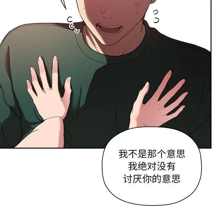 漫画《欢迎进入梦幻直播间》第21话第68张图