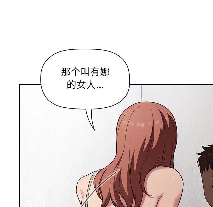 漫画《欢迎进入梦幻直播间》第21话第7张图