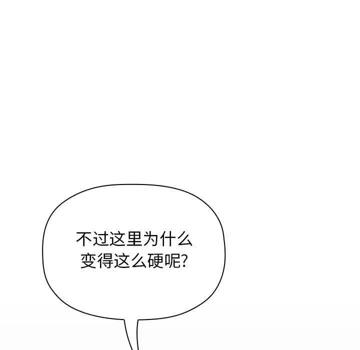 漫画《欢迎进入梦幻直播间》第21话第85张图