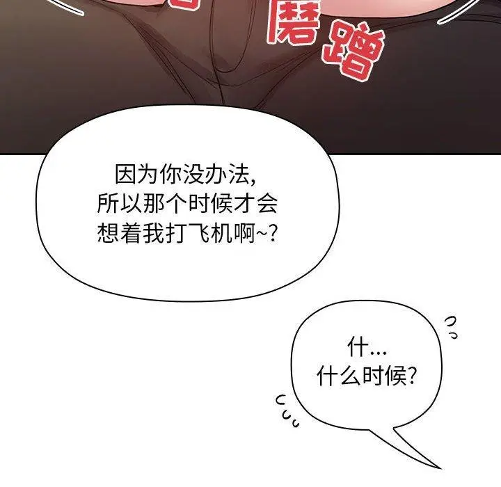 漫画《欢迎进入梦幻直播间》第21话第92张图