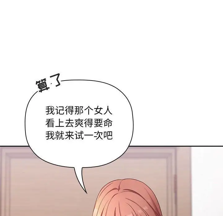 漫画《欢迎进入梦幻直播间》第21话第96张图