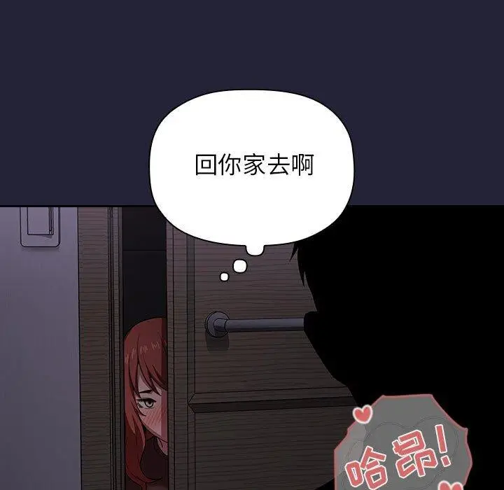 漫画《欢迎进入梦幻直播间》第16话第109张图