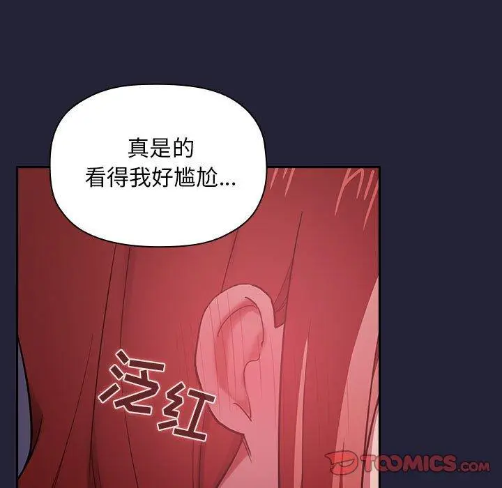 漫画《欢迎进入梦幻直播间》第16话第111张图