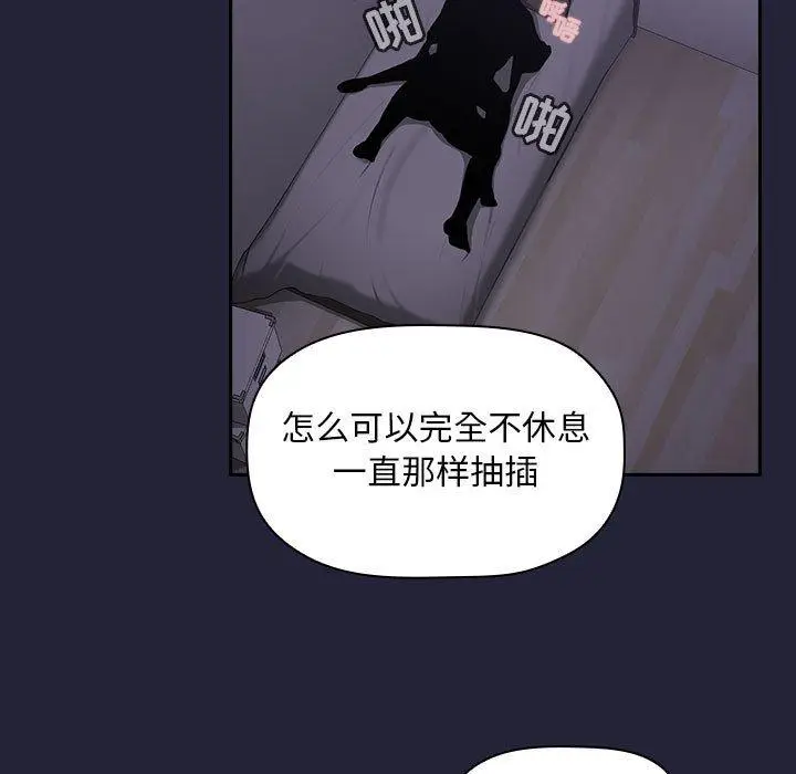 漫画《欢迎进入梦幻直播间》第16话第113张图