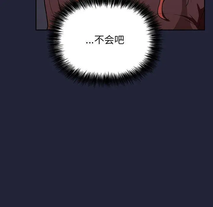 漫画《欢迎进入梦幻直播间》第16话第123张图
