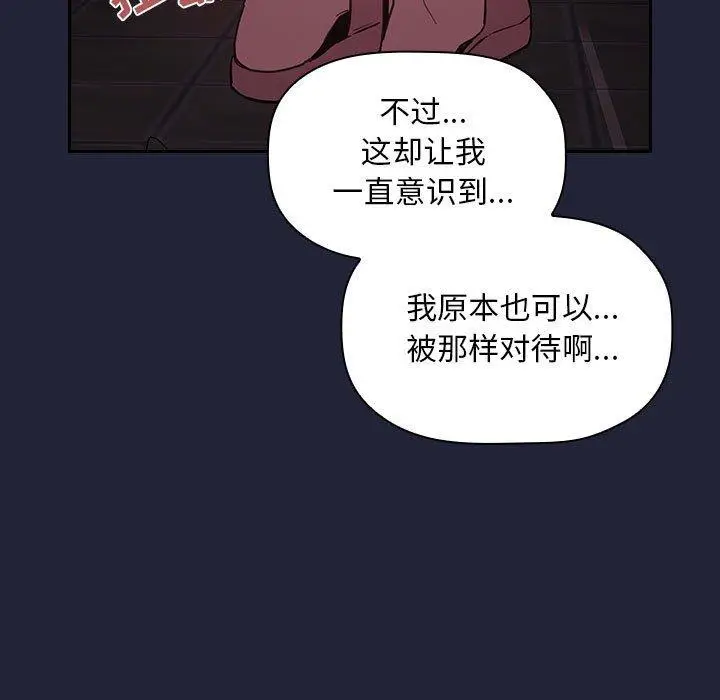 漫画《欢迎进入梦幻直播间》第16话第125张图