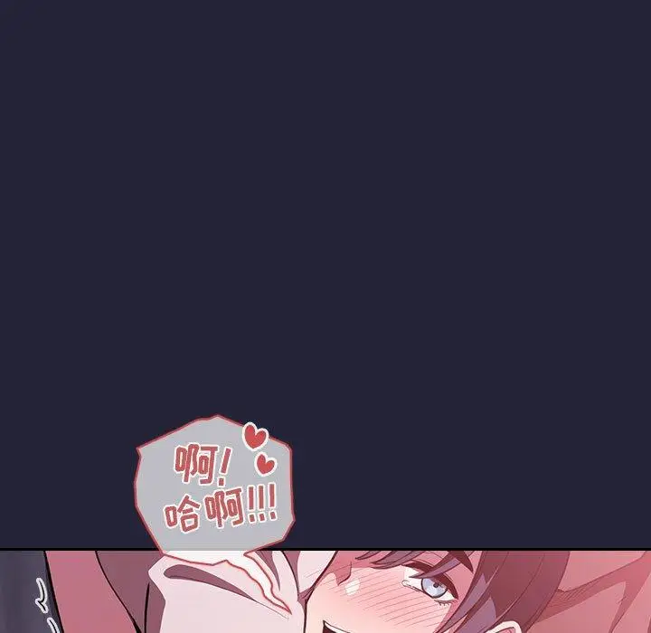 漫画《欢迎进入梦幻直播间》第16话第131张图