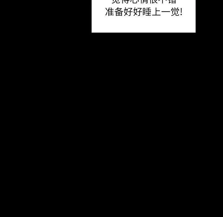 漫画《欢迎进入梦幻直播间》第16话第14张图