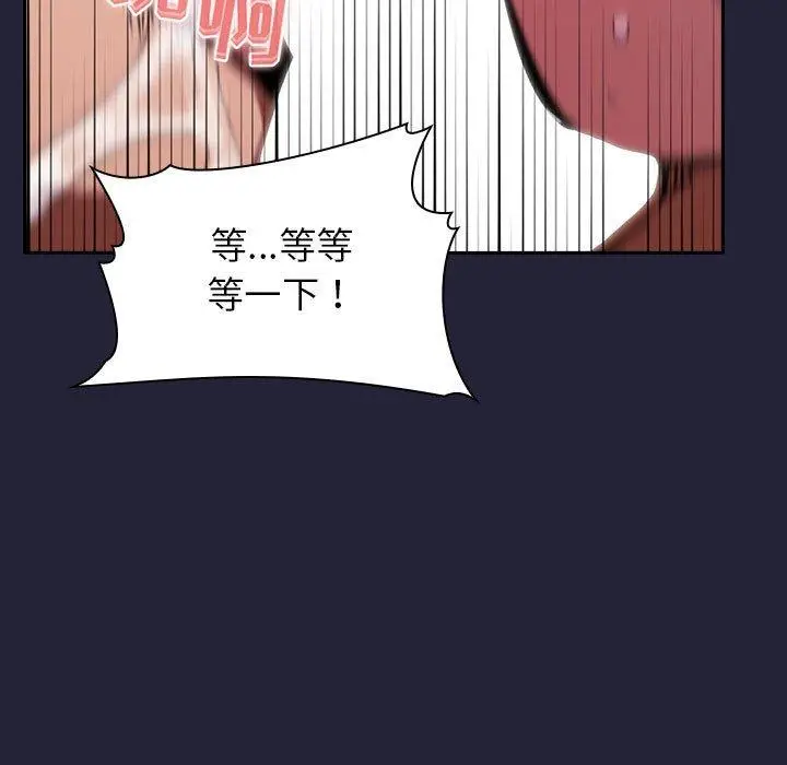 漫画《欢迎进入梦幻直播间》第16话第143张图
