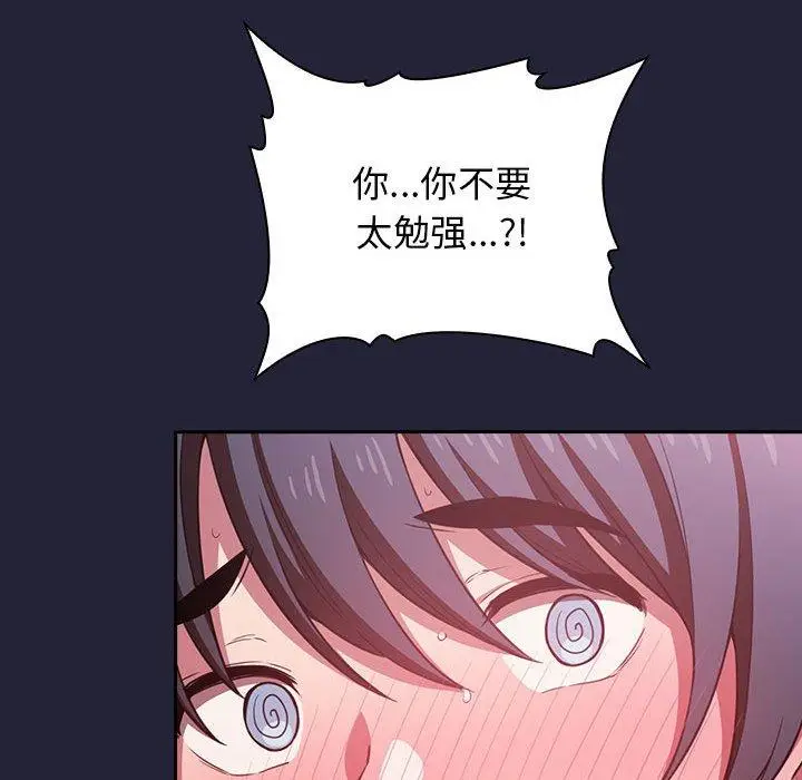 漫画《欢迎进入梦幻直播间》第16话第144张图