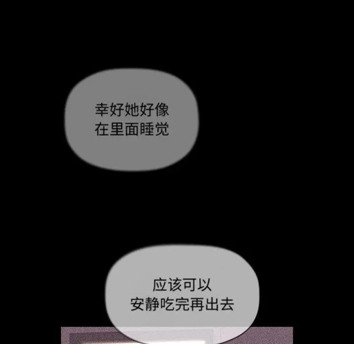 漫画《欢迎进入梦幻直播间》第16话第15张图