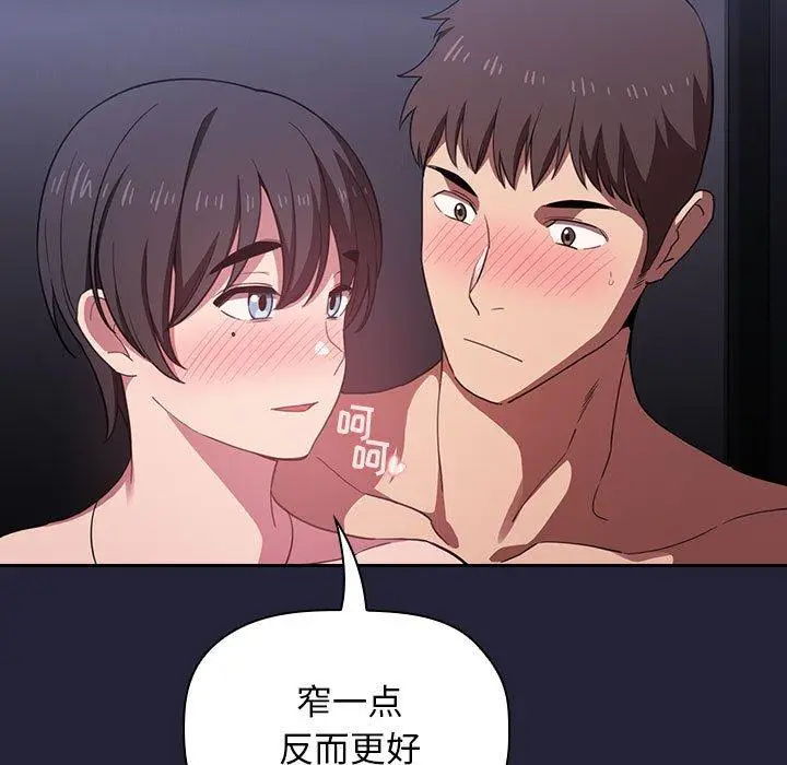 漫画《欢迎进入梦幻直播间》第16话第157张图