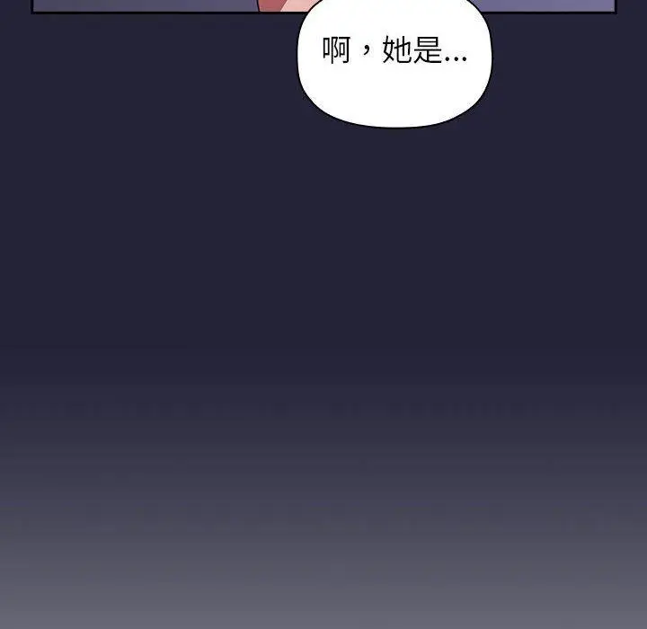 漫画《欢迎进入梦幻直播间》第16话第164张图
