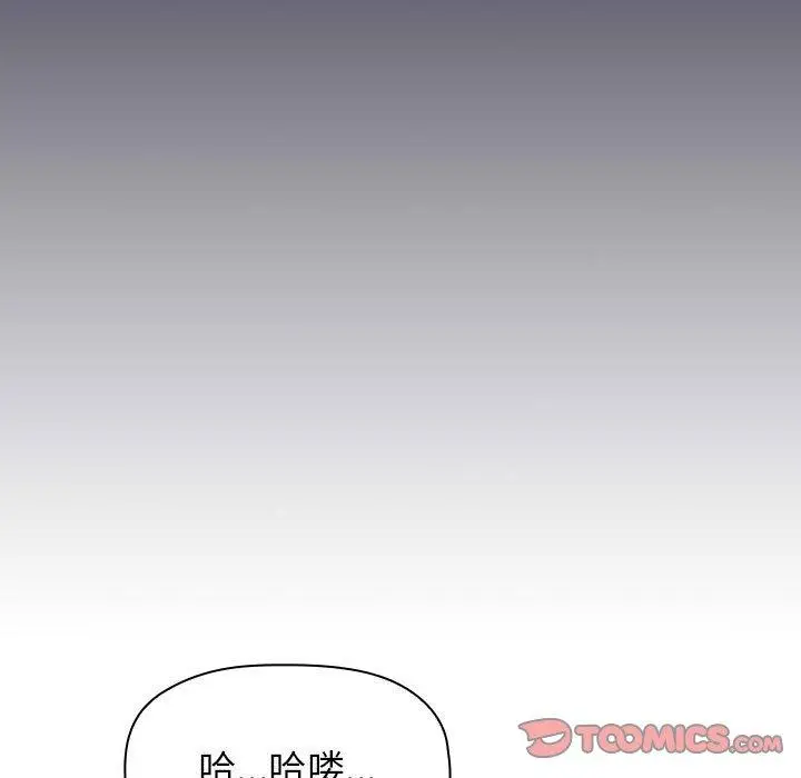 漫画《欢迎进入梦幻直播间》第16话第165张图