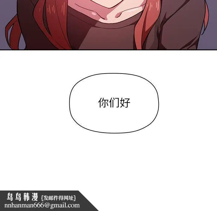 漫画《欢迎进入梦幻直播间》第16话第167张图