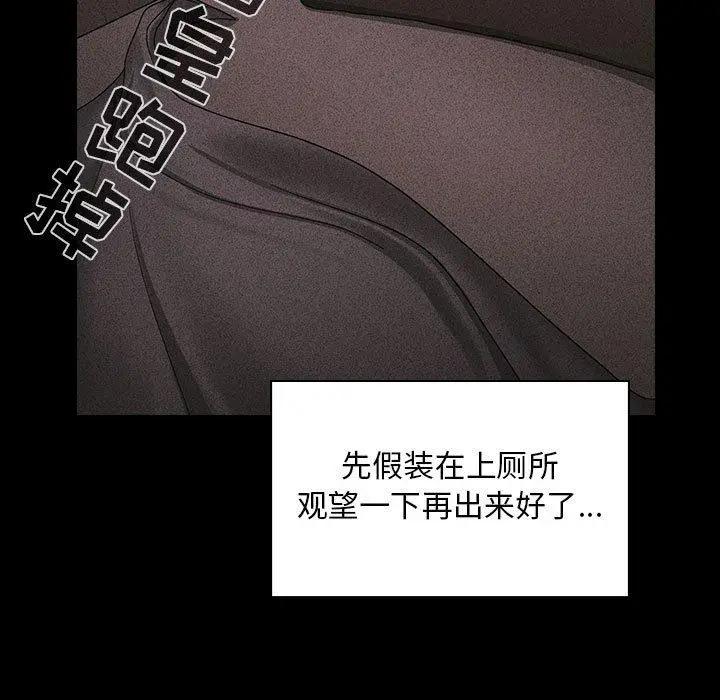 漫画《欢迎进入梦幻直播间》第16话第23张图