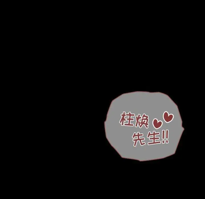 漫画《欢迎进入梦幻直播间》第16话第26张图