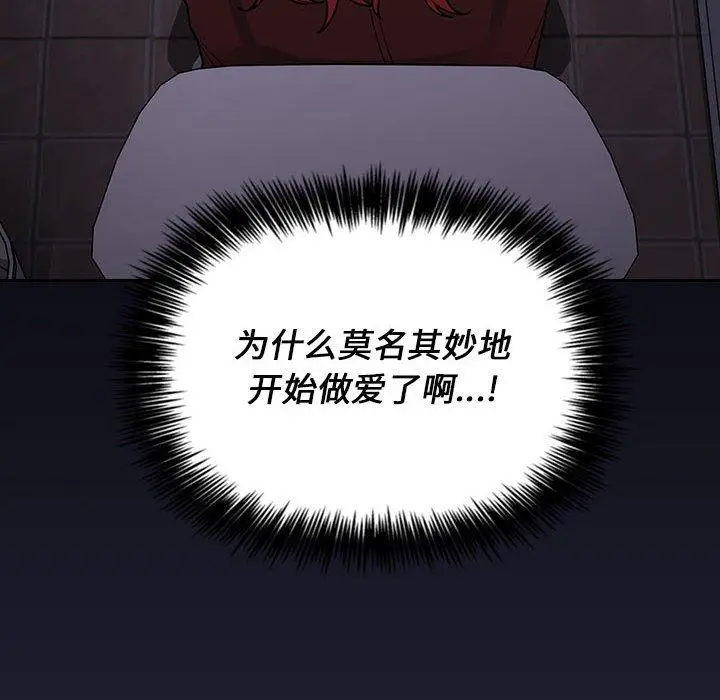 漫画《欢迎进入梦幻直播间》第16话第28张图