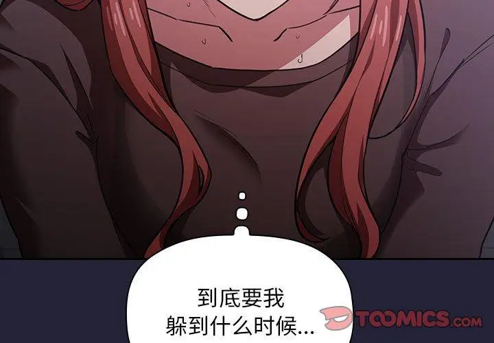 漫画《欢迎进入梦幻直播间》第16话第3张图