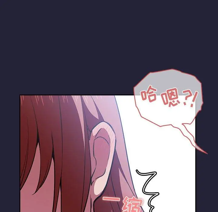 漫画《欢迎进入梦幻直播间》第16话第36张图