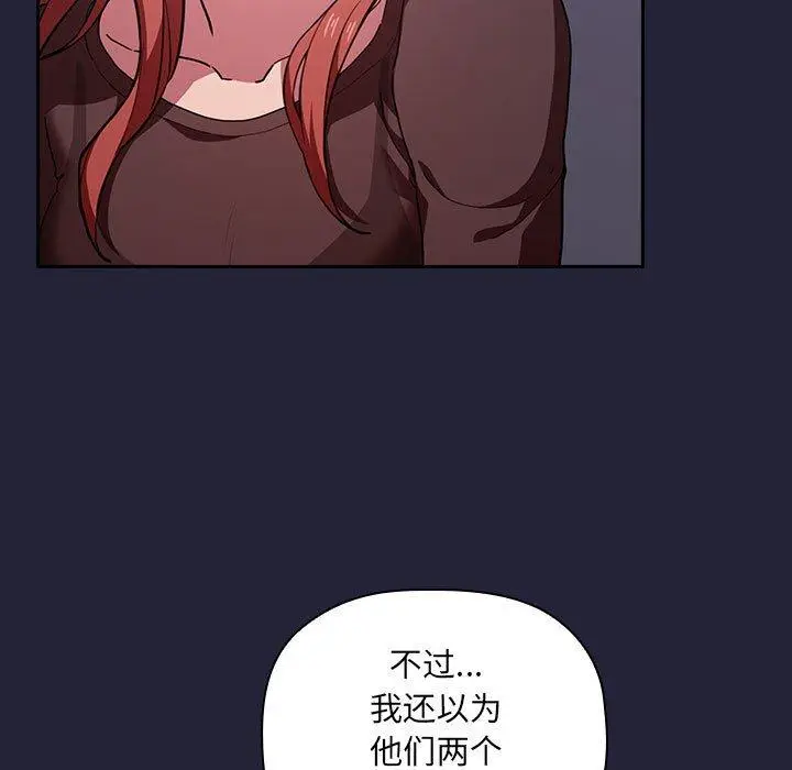 漫画《欢迎进入梦幻直播间》第16话第39张图