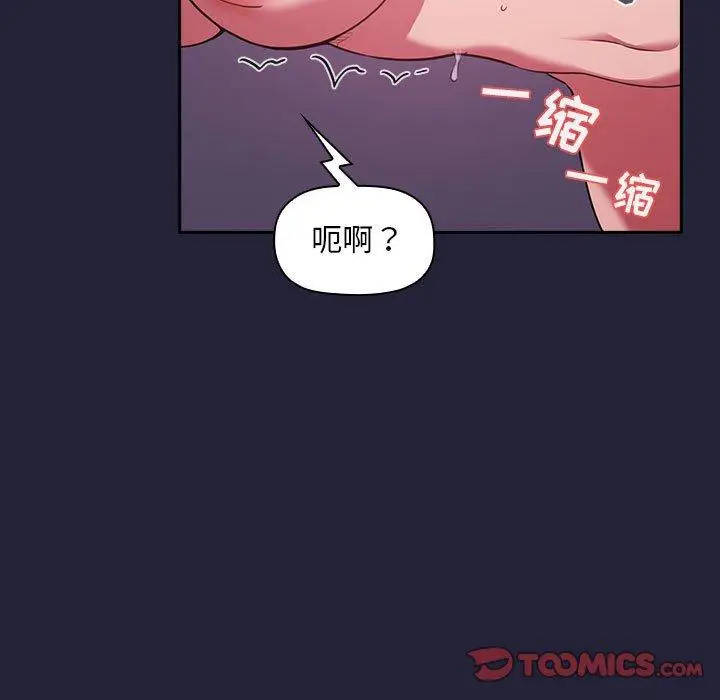漫画《欢迎进入梦幻直播间》第16话第57张图