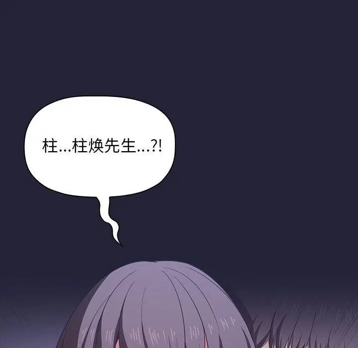 漫画《欢迎进入梦幻直播间》第16话第58张图