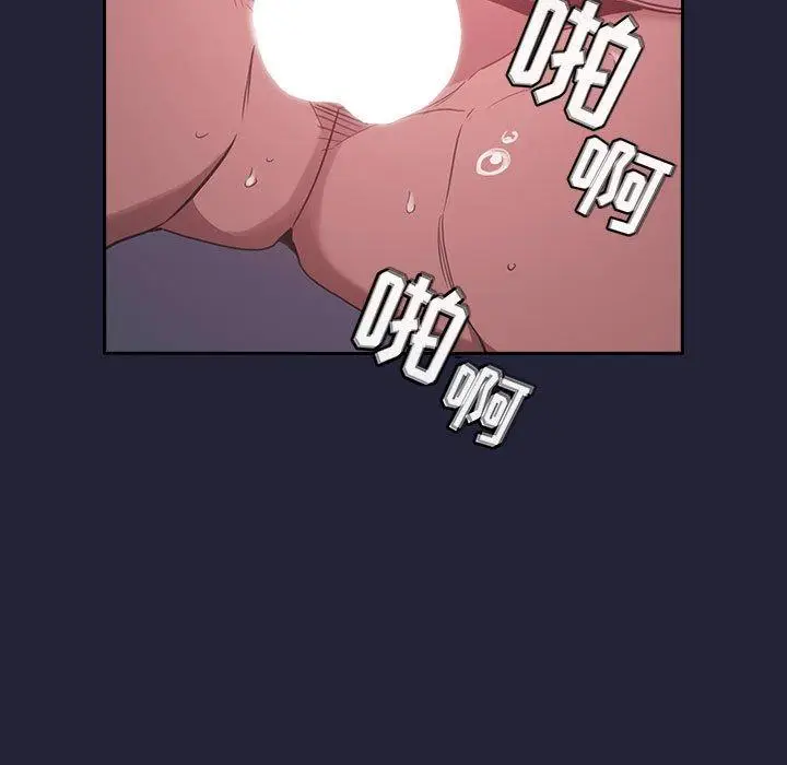 漫画《欢迎进入梦幻直播间》第16话第63张图