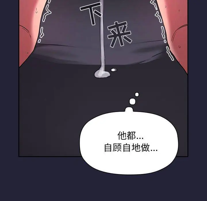 漫画《欢迎进入梦幻直播间》第16话第71张图