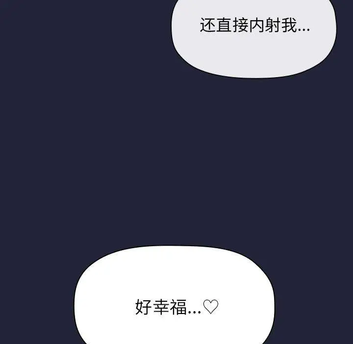 漫画《欢迎进入梦幻直播间》第16话第75张图