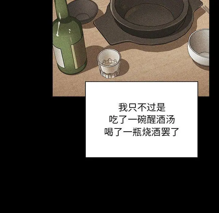 漫画《欢迎进入梦幻直播间》第16话第8张图