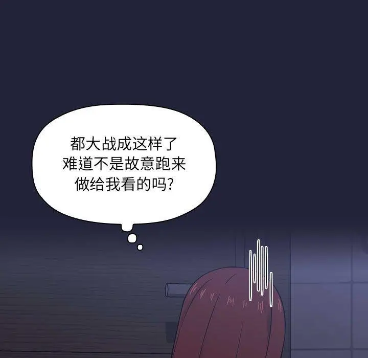 漫画《欢迎进入梦幻直播间》第16话第81张图