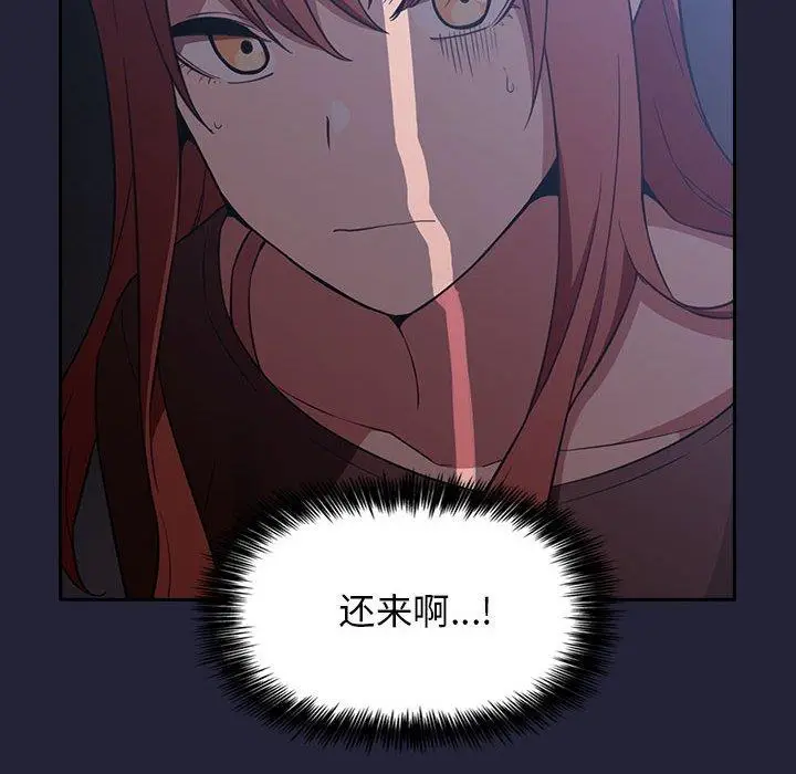 漫画《欢迎进入梦幻直播间》第16话第88张图
