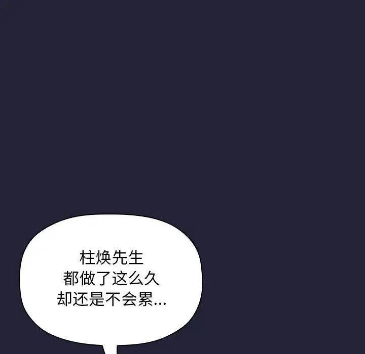 漫画《欢迎进入梦幻直播间》第16话第90张图