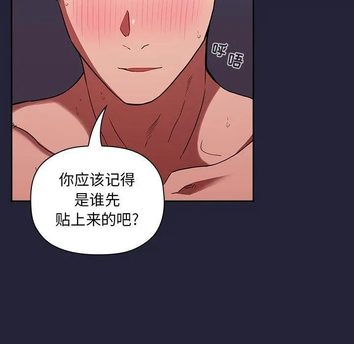 漫画《欢迎进入梦幻直播间》第16话第95张图