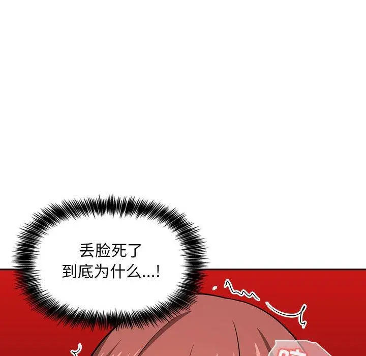 漫画《欢迎进入梦幻直播间》第12话第122张图