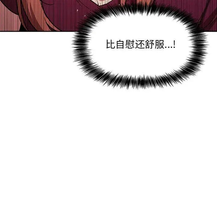 漫画《欢迎进入梦幻直播间》第12话第124张图