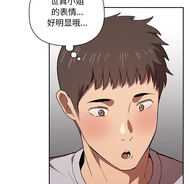 漫画《欢迎进入梦幻直播间》第12话第127张图