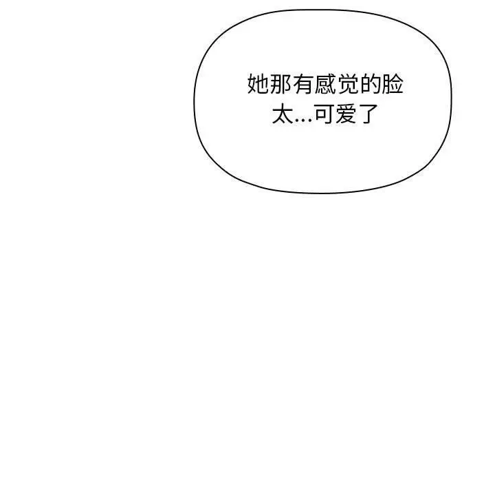 漫画《欢迎进入梦幻直播间》第12话第131张图