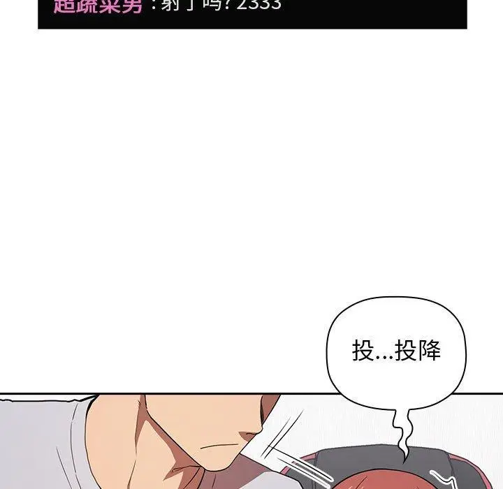 漫画《欢迎进入梦幻直播间》第12话第133张图