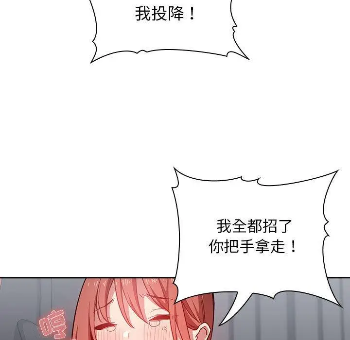 漫画《欢迎进入梦幻直播间》第12话第137张图