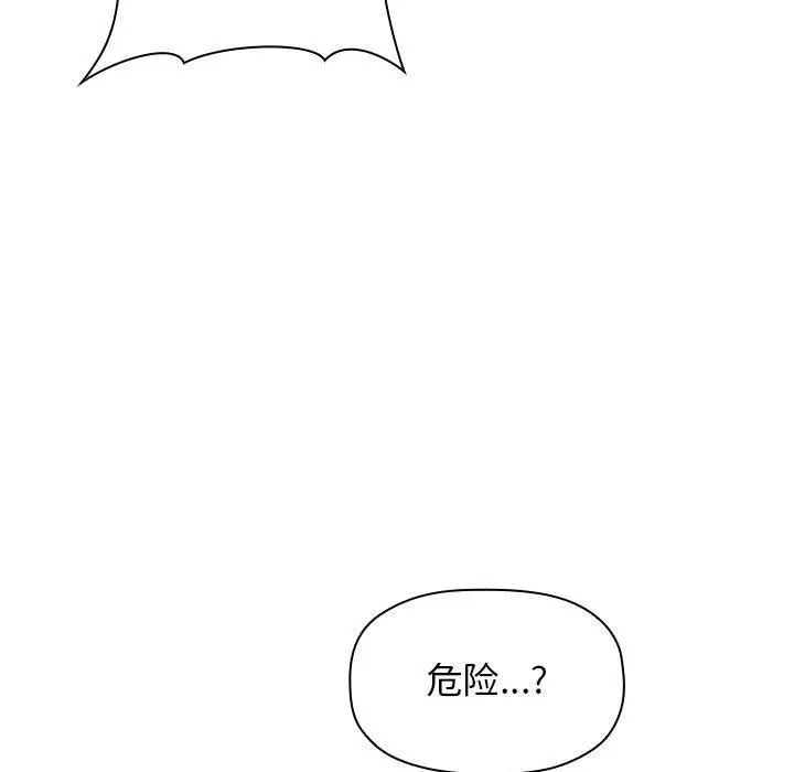 漫画《欢迎进入梦幻直播间》第12话第139张图