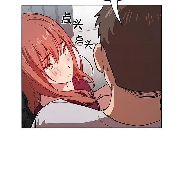 漫画《欢迎进入梦幻直播间》第12话第140张图