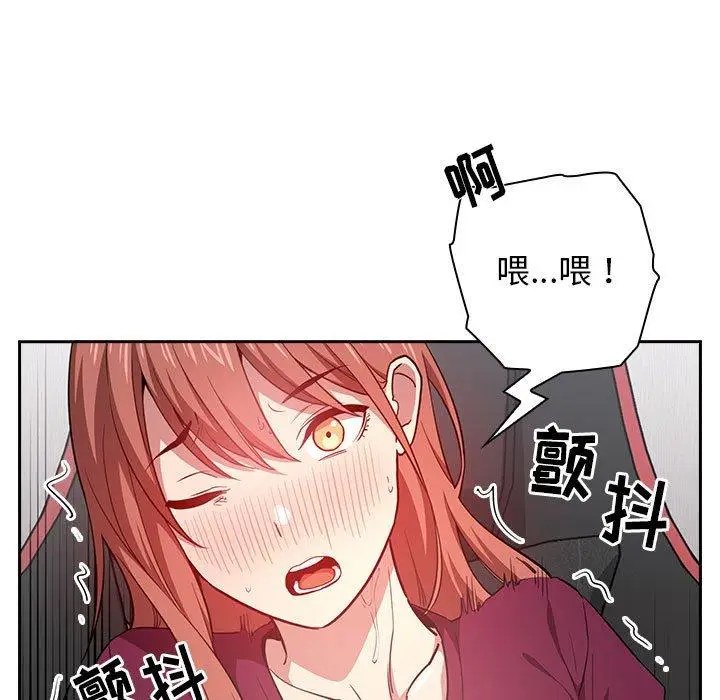 漫画《欢迎进入梦幻直播间》第12话第143张图