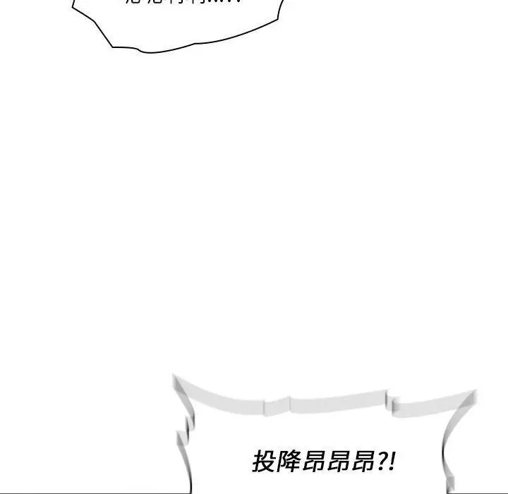 漫画《欢迎进入梦幻直播间》第12话第147张图