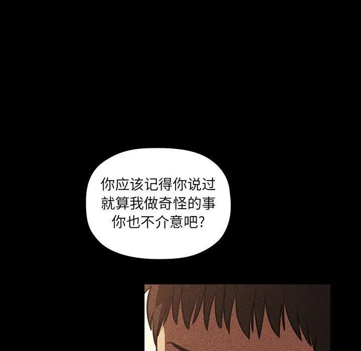 漫画《欢迎进入梦幻直播间》第12话第18张图