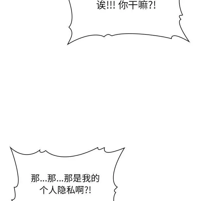 漫画《欢迎进入梦幻直播间》第12话第33张图